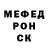 Мефедрон кристаллы W. Camp