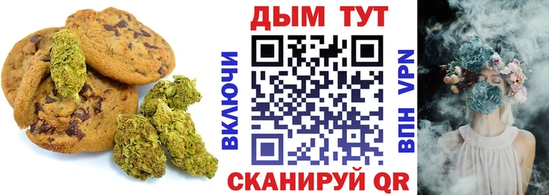 Печенье с ТГК марихуана  omg маркетплейс  площадка официальный сайт  купить закладку  Сергач 