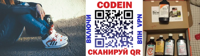 ссылка на мегу   Сергач  Codein Purple Drank  закладки 