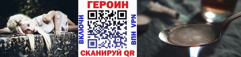 ГЕРОИН герыч  blacksprut ссылки  Сергач  купить наркотик 