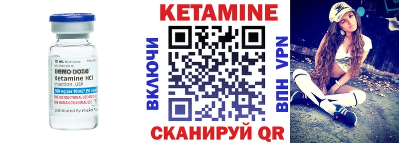 Кетамин ketamine  Сергач 
