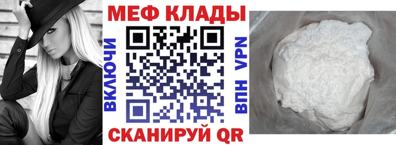 МЯУ-МЯУ кристаллы  Сергач 